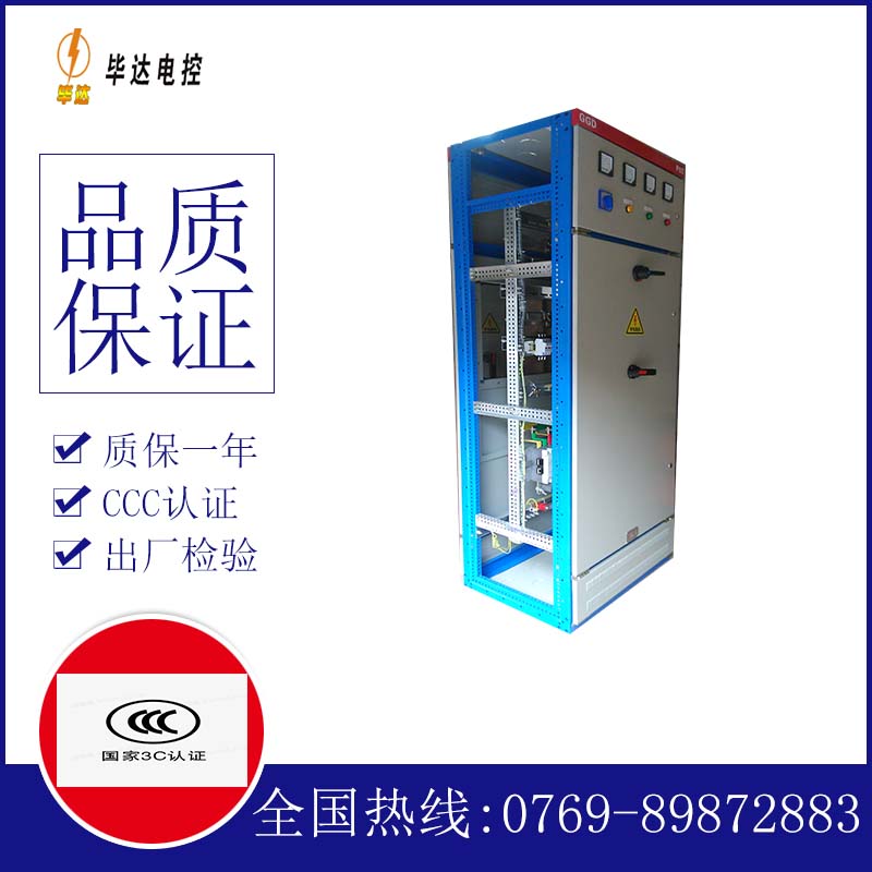 利州GGD固定式开关柜