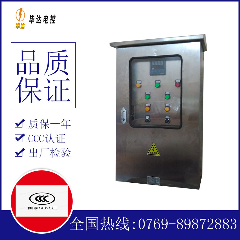 利州路灯控制箱